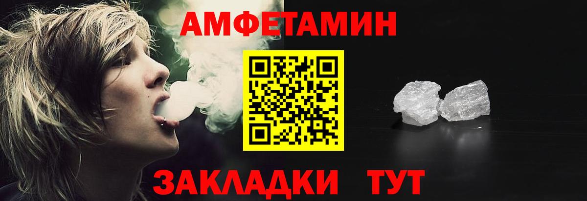 Амфетамин  Амфетамин 98%  Вход с VPN  Ялуторовск 