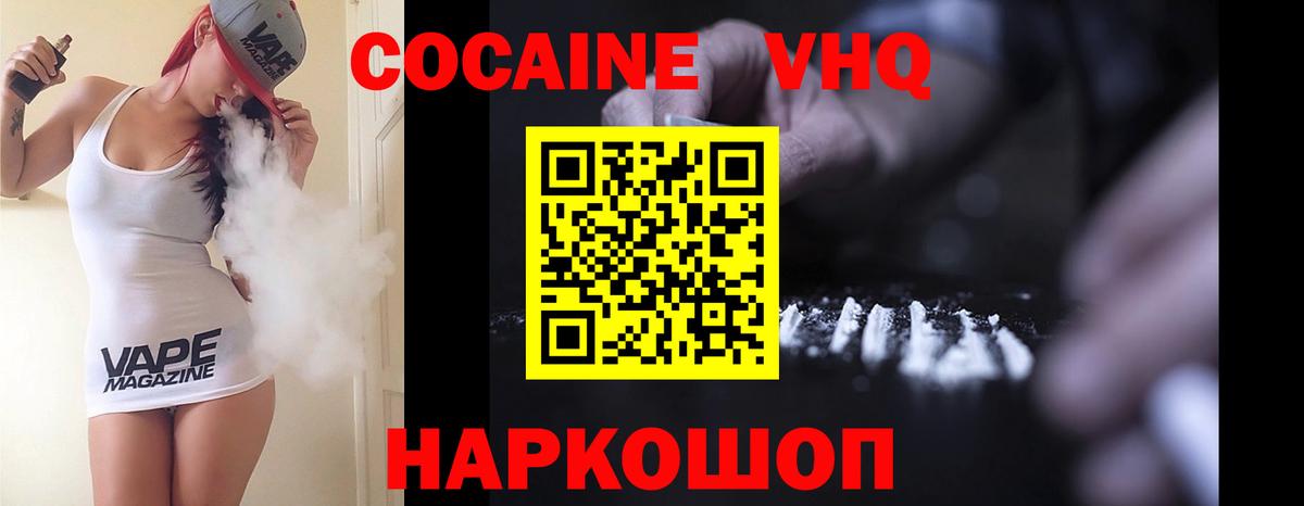 КОКАИН 98%  где купить наркоту  Cocaine Columbia  Ялуторовск  Вход с VPN  Кокаин 