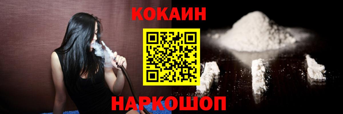 Cocaine 97% Ялуторовск
