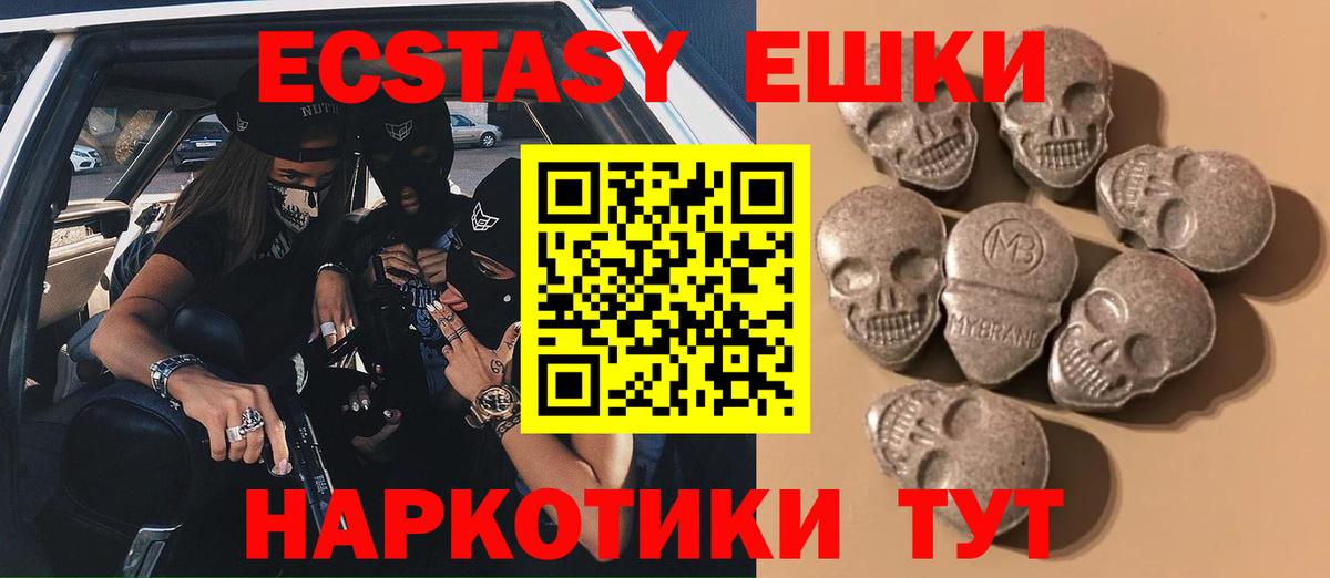 Ялуторовск  Ecstasy  Ecstasy 300 mg    как зайти  ЭКСТАЗИ круглые  Вход с VPN 