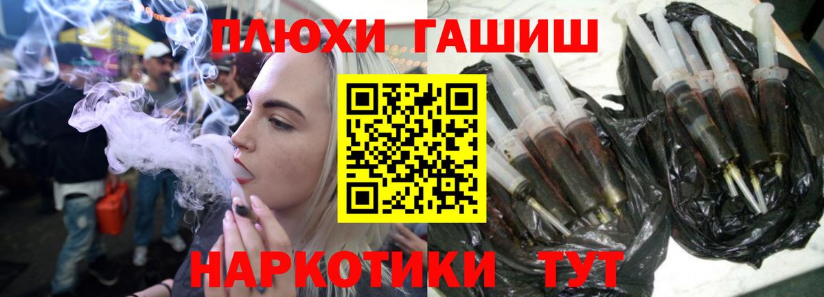 Ялуторовск  Гашиш  ГАШИШ hashish  Вход с VPN  Гашиш хэш 