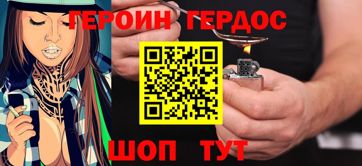 Ялуторовск  ГЕРОИН хмурый  Вход с VPN 