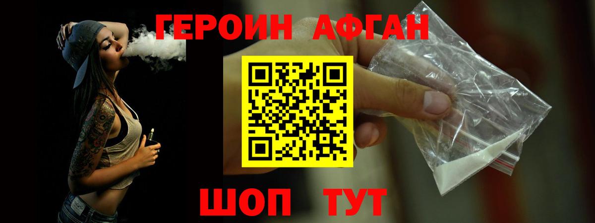 Героин герыч Ялуторовск