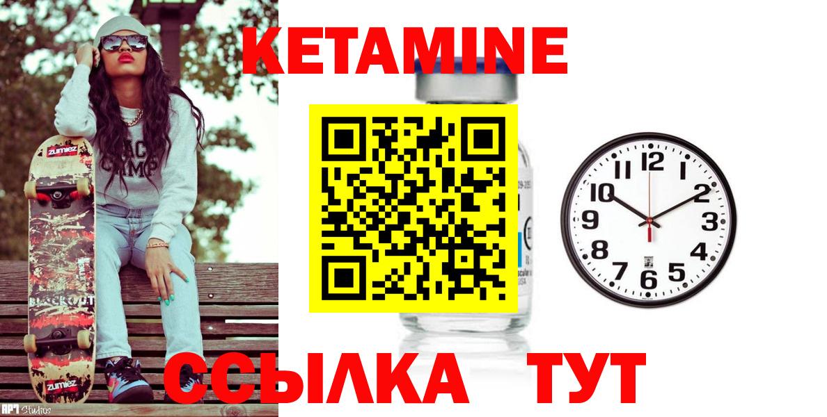 КЕТАМИН ketamine  блэк спрут ссылка  Ялуторовск  Вход с VPN 