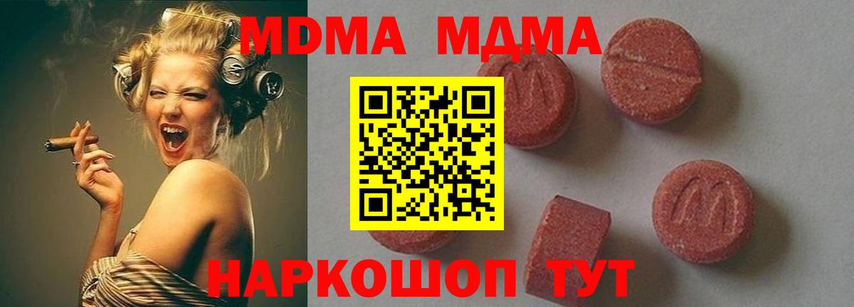 Ялуторовск  MDMA  Вход с VPN  MDMA VHQ 