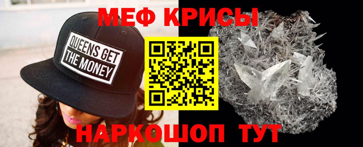 Ялуторовск  Меф VHQ  МЕФ  Вход с VPN 