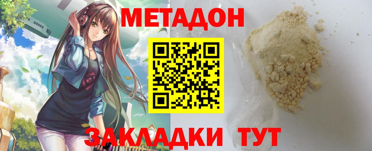 МЕТАДОН VHQ  Вход с VPN  Ялуторовск 