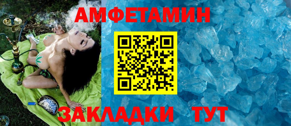 Ялуторовск  Первитин Methamphetamine  Вход с VPN  Первитин Methamphetamine 