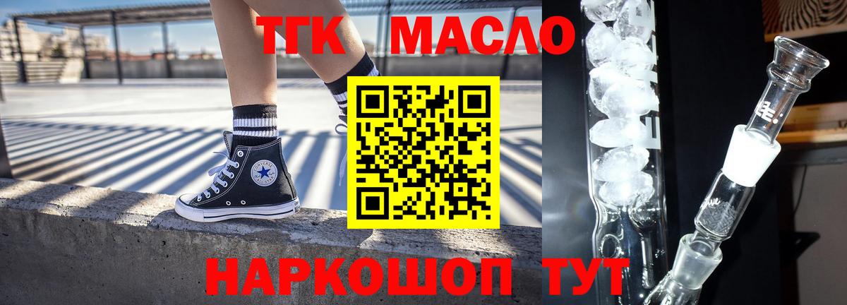 Дистиллят ТГК гашишное масло Ялуторовск